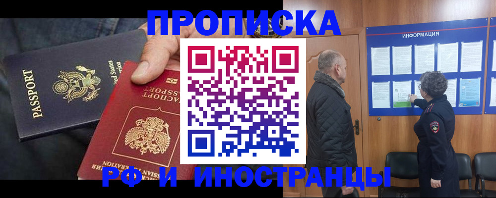 пропишу в квартире в Дагестане