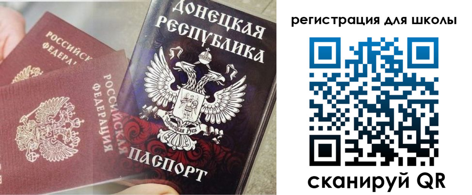 прописка 2025 в Дагестане