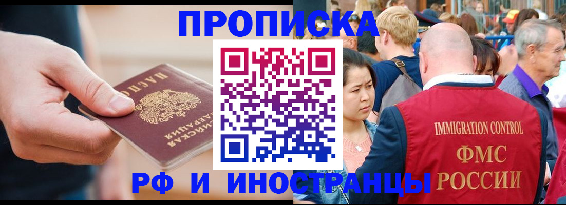 временная регистрация купить в Дагестане