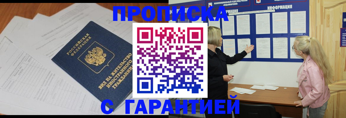 где прописаться в Дагестане