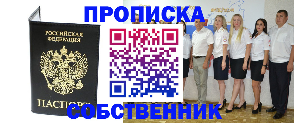 прописка в Дагестане