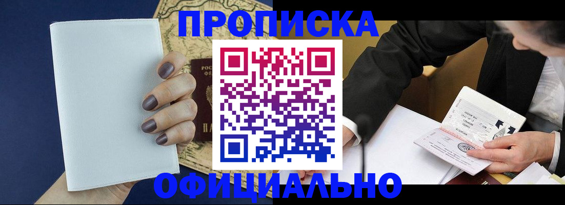 временная регистрация законно в Дагестане