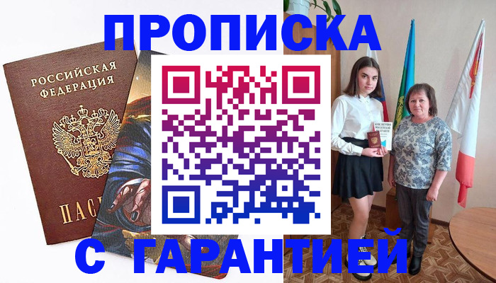 регистрация в Дагестане