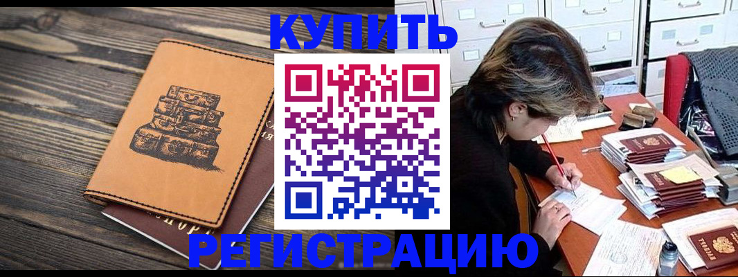 прописка законно в Дагестане