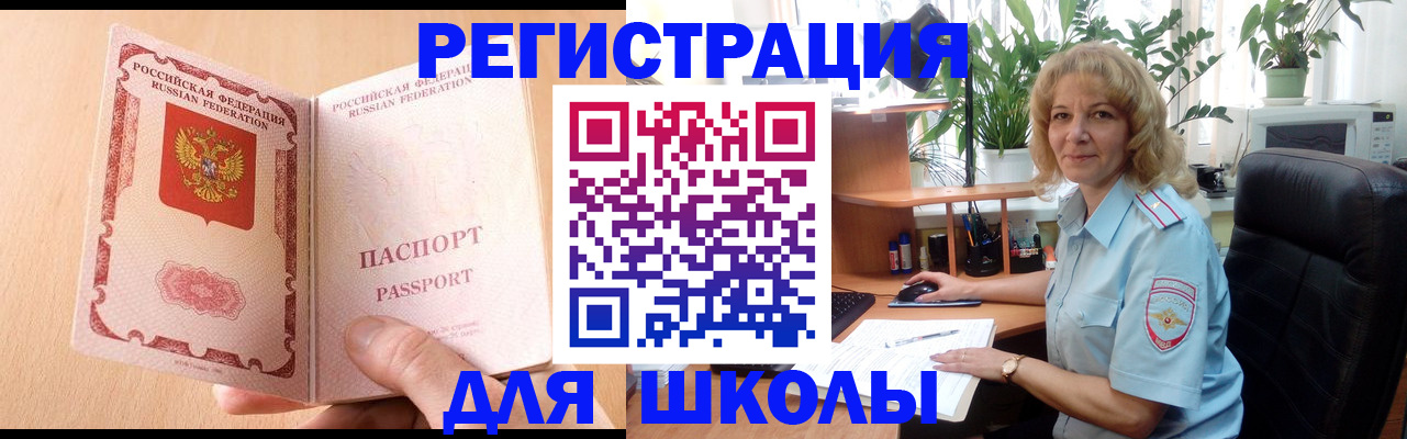 временная регистрация недорого в Дагестане